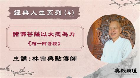 闡道意思|金公祖師 – 興毅 ‧ 忠信